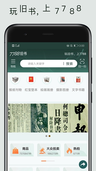 7788旧书图2
