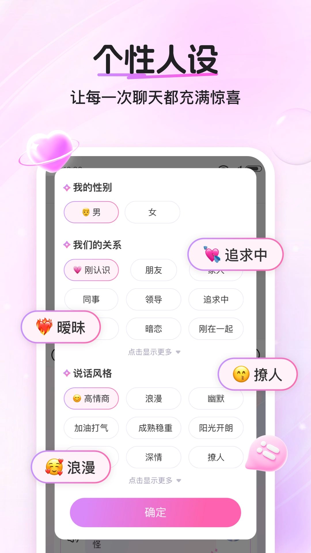 畅聊输入法最新版