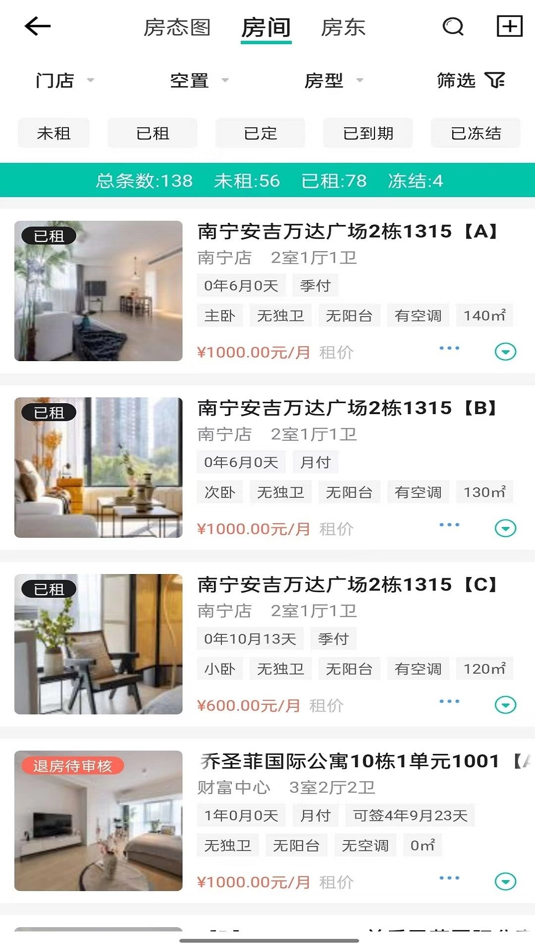 匠心寓安卓版图4