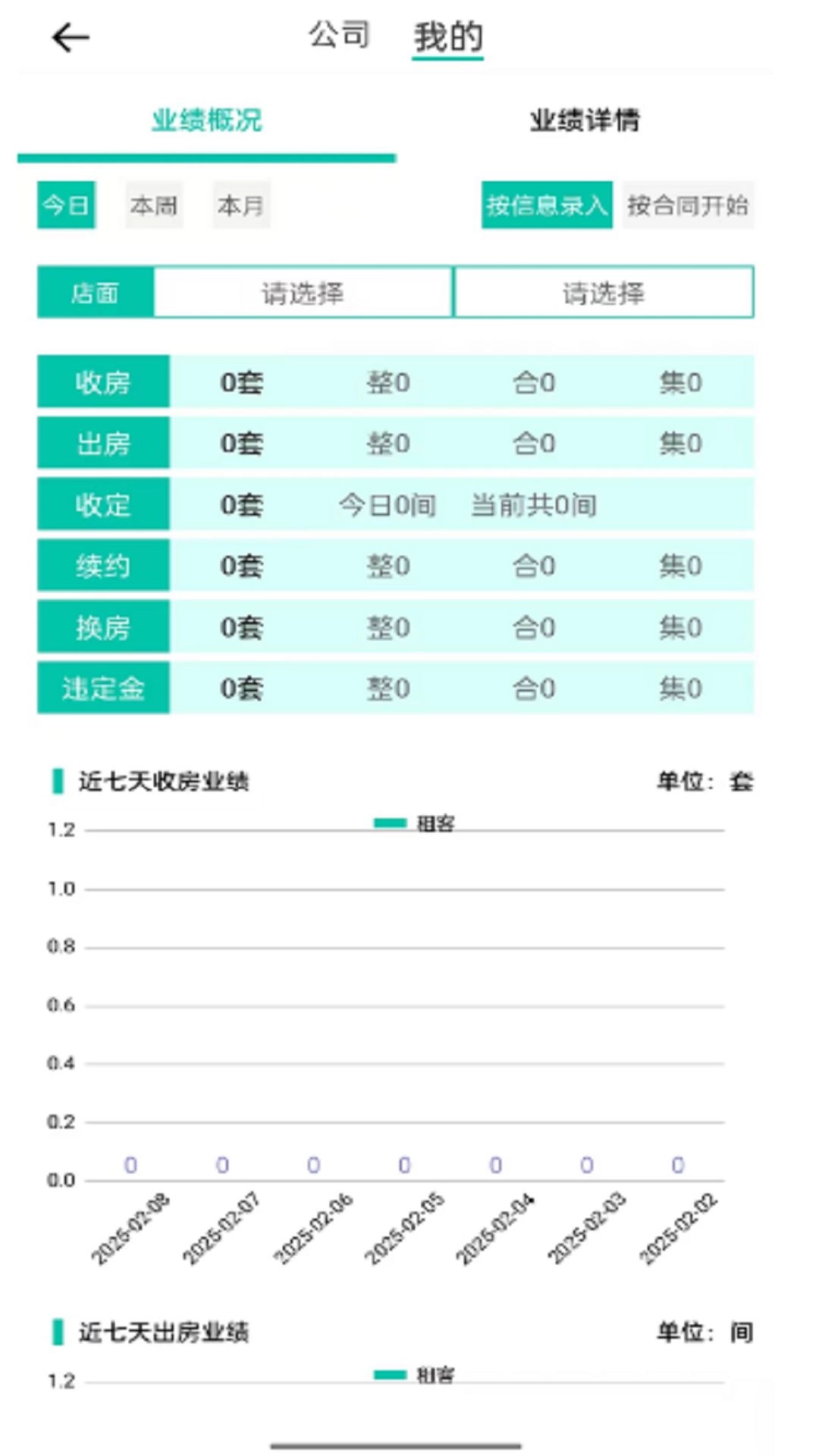 匠心寓安卓版图1