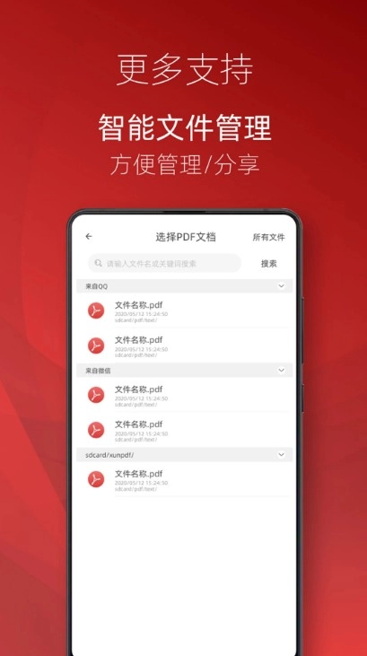 pdf阅读器免费版(3)
