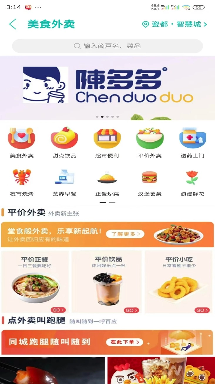 夹江同城最新版图1