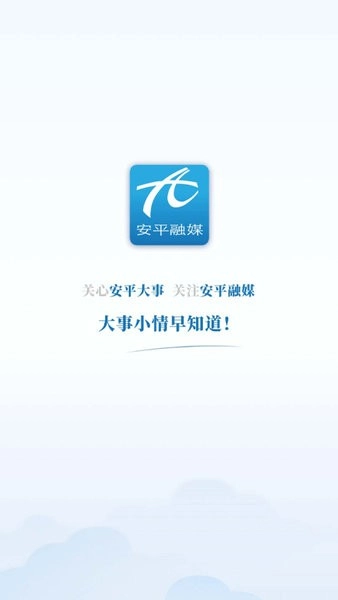 冀云安平安卓版图2