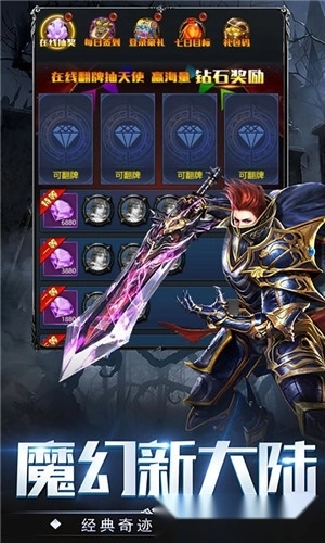 挂机大天使安卓版