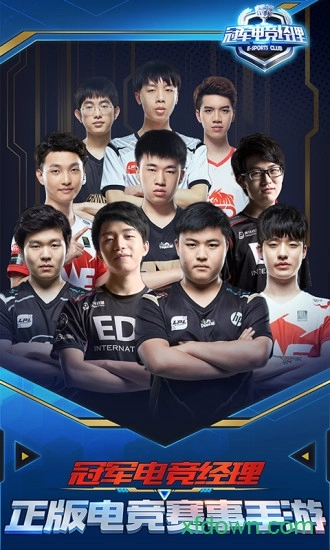 冠军电竞经理游戏 冠军电竞经理手机版
