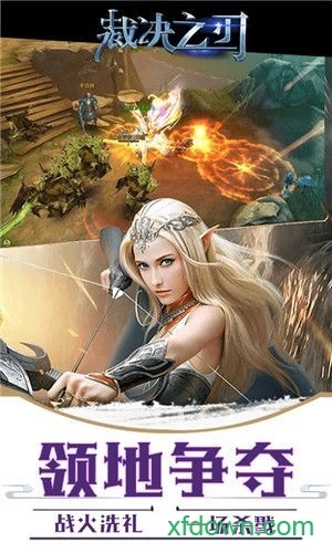 裁决之刃最新版