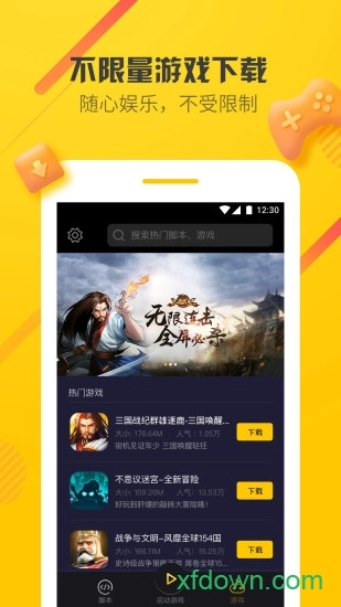 爱游穿梭机最新版