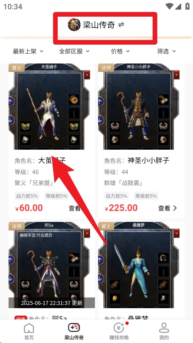 九九交易行安卓版