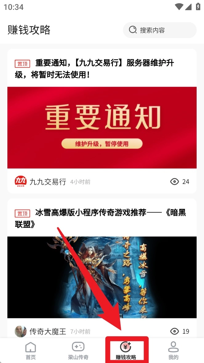 九九交易行安卓版