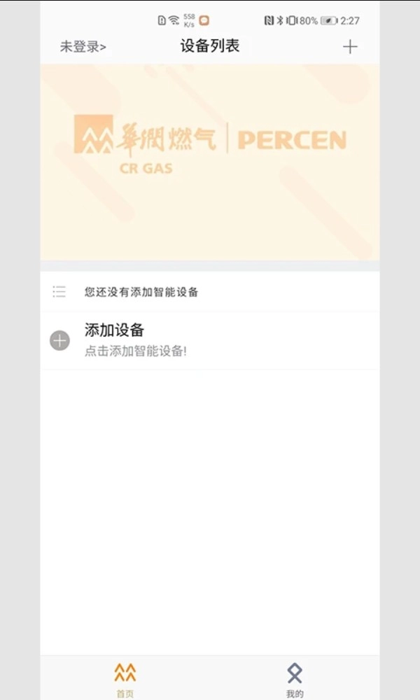 百尊智能最新版图4