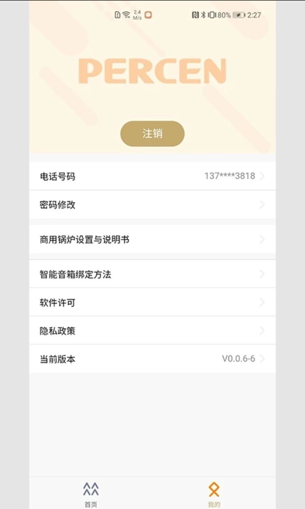 百尊智能最新版图3