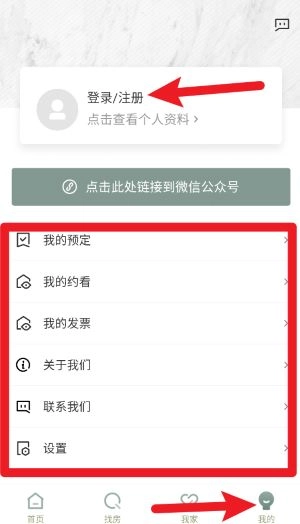 融寓公寓安卓版
