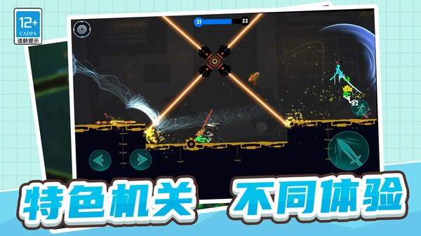 火柴人三十六计