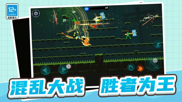 火柴人三十六计