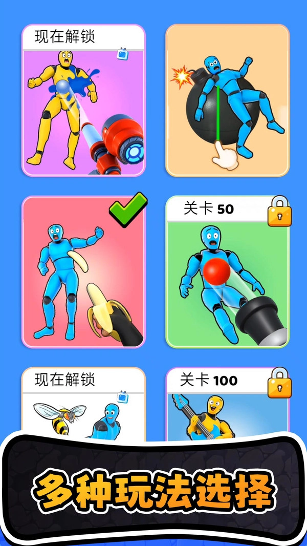 进化橡皮人世界(5)