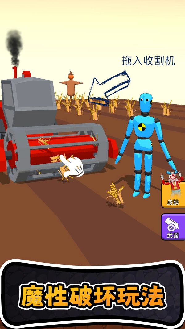 进化橡皮人世界(4)