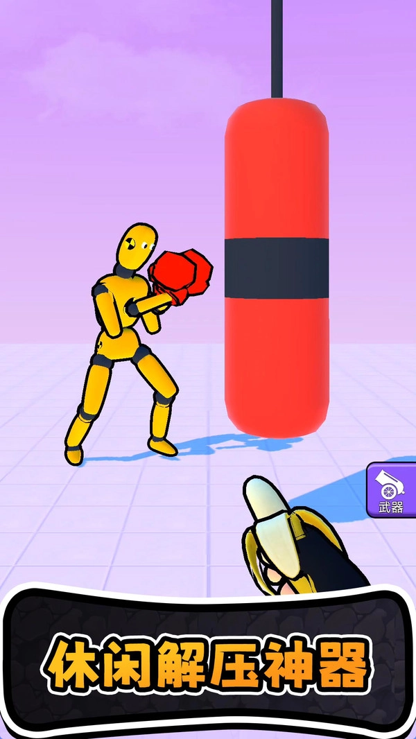 进化橡皮人世界(2)