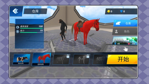 动物世界大突围2