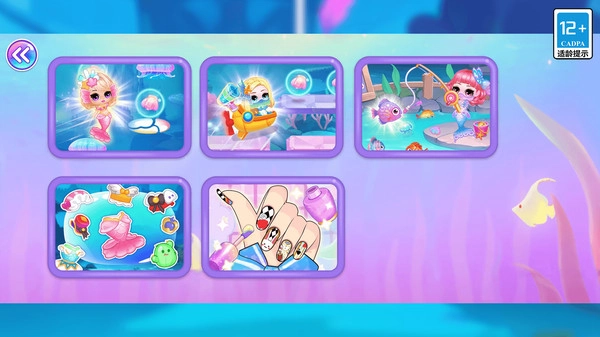 人鱼公主海底世界