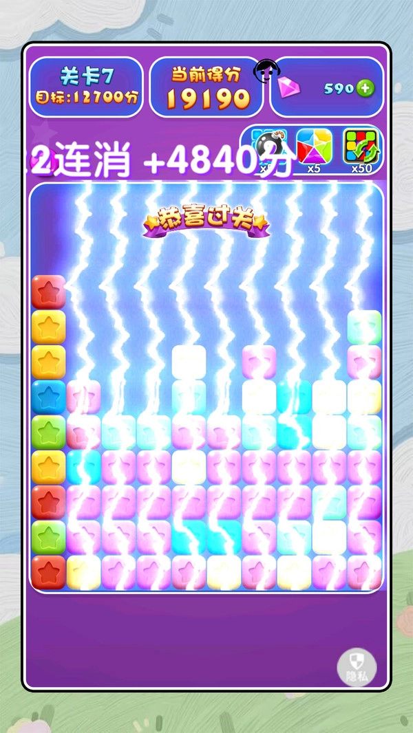 萌彩消消碰2