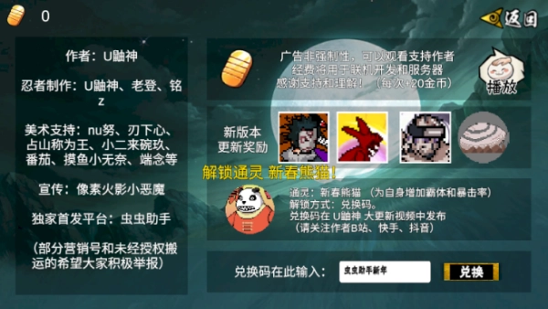 像素火影次世代破面带土(4)