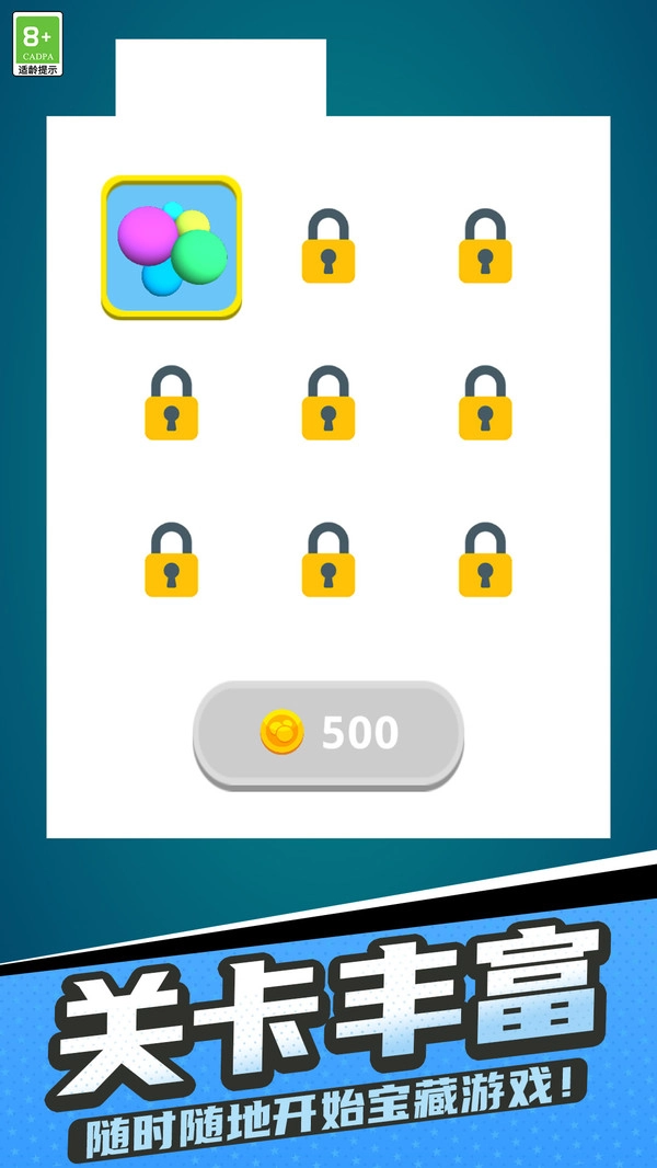 球球弹一弹-图1