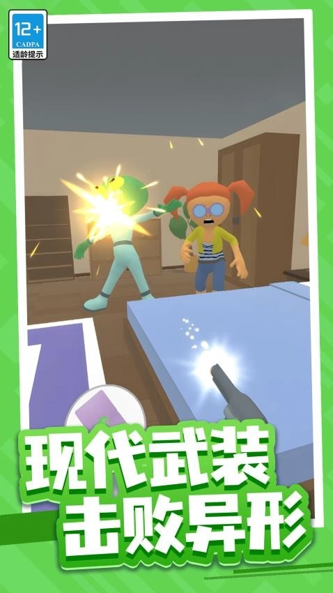 我的冒险世界图2