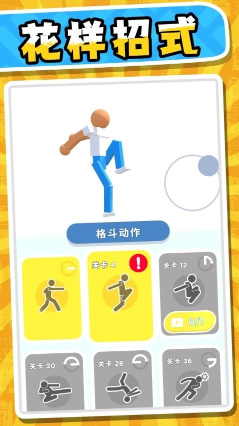 超能小特工3图1