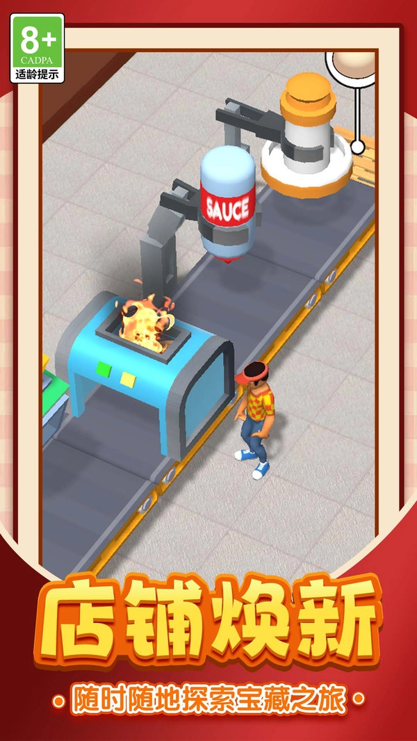 有一家餐厅1.0.1