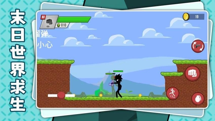 暗黑火柴人3截圖2