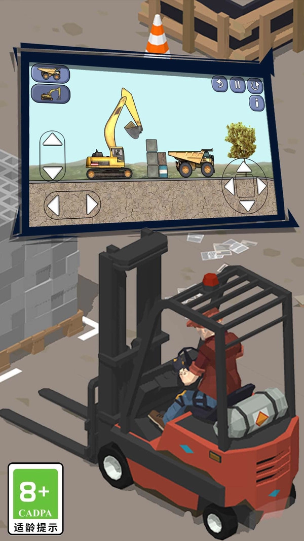 模拟驾驶建造大楼1