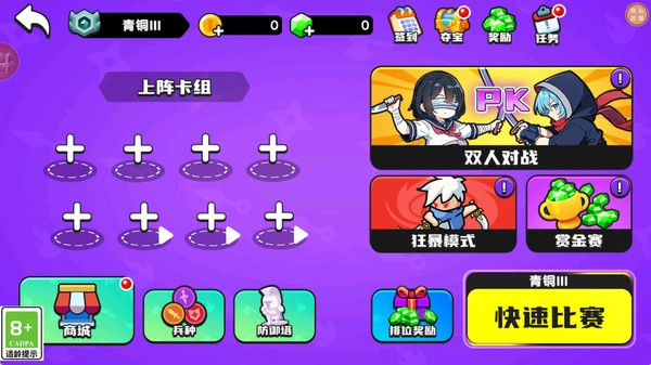 我要当王者1.0.2(2)