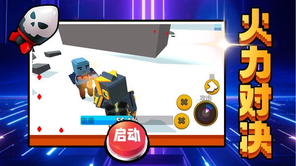 机甲驾驶员2.0.1图1