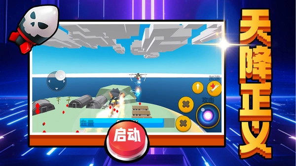 机甲驾驶员2.0.1图4