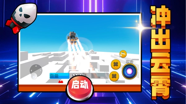 机甲驾驶员2.0.1图5