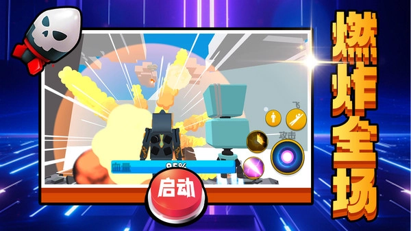 机甲驾驶员2.0.1图3