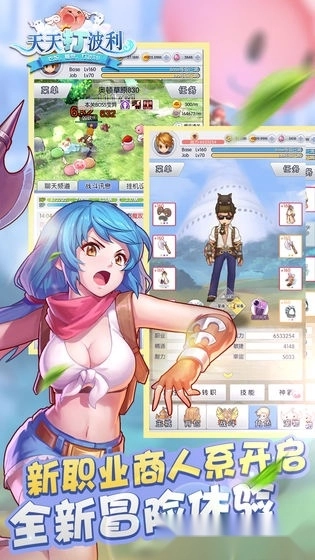 天天打波利安卓版