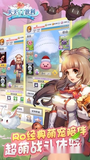 天天打波利安卓版