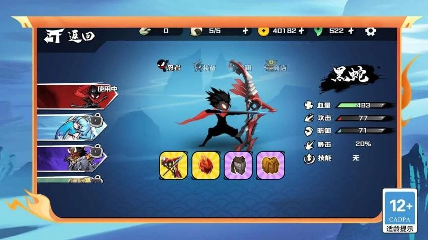 狂暴弓箭手进化