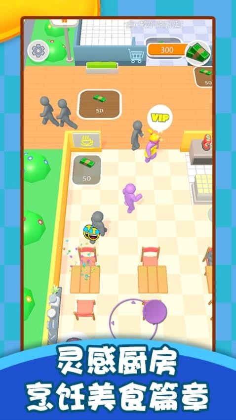 贪婪的人们v1.0图3