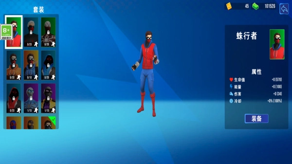 蜘蛛英雄终极对决1