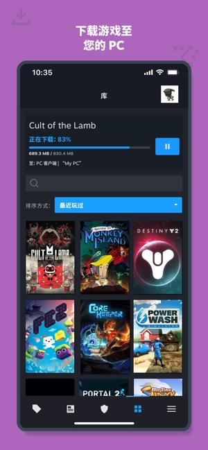 steam手机令牌最新版图3