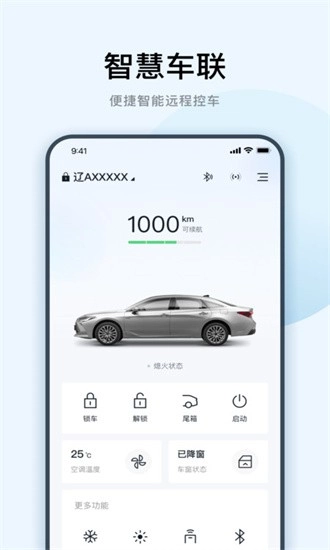 一丰智行手机版图3