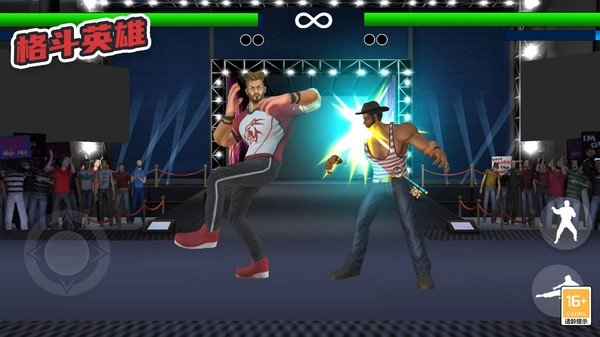格斗英雄1