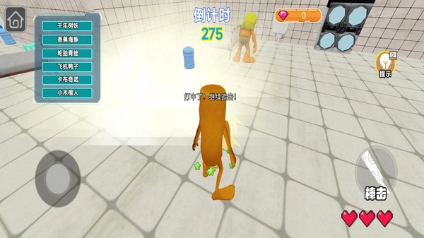 恐怖变身躲猫猫