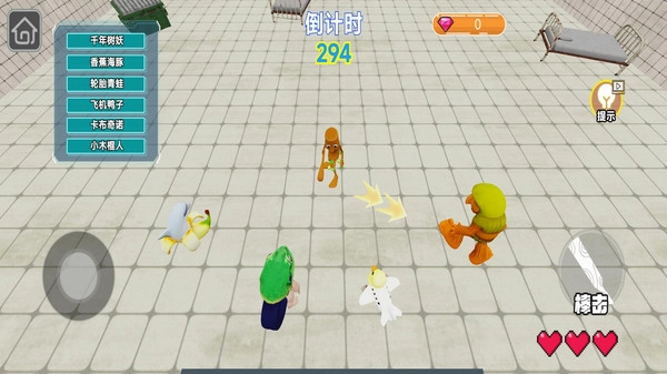 恐怖变身躲猫猫