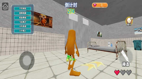 恐怖变身躲猫猫