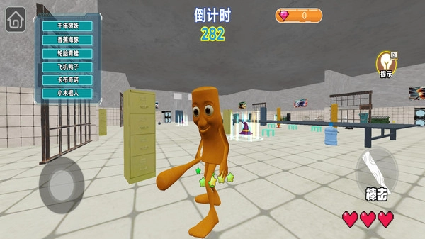 恐怖变身躲猫猫