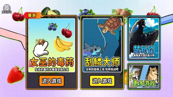 恐怖女巫的毒药1