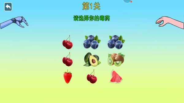 恐怖女巫的毒药1